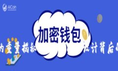 钱包的重量揭秘：不同材