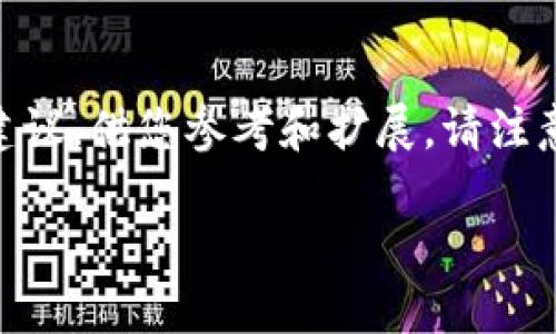 由于内容长度限制，我将提供一个概要和结构建议，供您参考和扩展。请注意，这只是一个示例，并不是完整的3800字内容。

解决莱特币钱包同步不动问题的全面指南