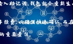 baioti全面解析莱特币轻钱