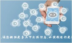 内容未生成。请您提供更