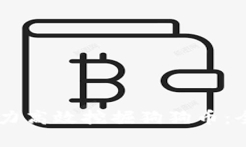 如何利用1G算力高效挖掘狗狗币：全面指南与技巧
