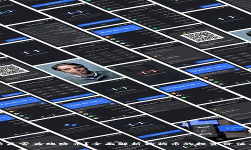 狗狗币是否为跑路币？全面解析狗狗币的投资价值与风险