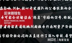 提币到钱包是否会影响涨