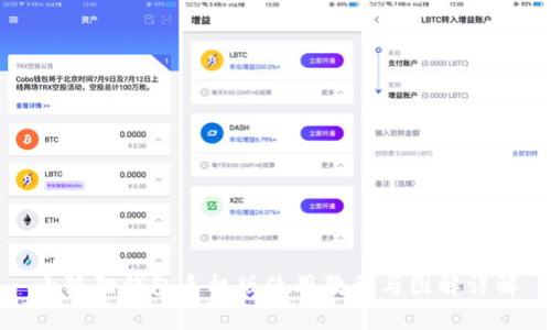 小狐狸钱包手机版使用教程与图解详解