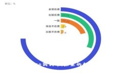 深入解析Chinbase狗狗币：未