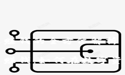 数字货币搬运赚钱的全方位解析

数字货币搬运赚钱：如何在数字资产转移中获利