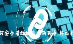 如何安全有效地购入狗狗