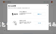 如何使用Doge钱包管理区块文件：全面指南与常见