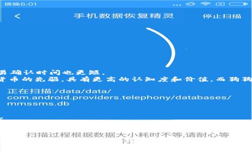baioti比特币和狗狗币购买指南：安全有效的交易平台选择/baioti
比特币, 狗狗币, 购买平台, 加密货币交易/guanjianci

随着加密货币的日益流行，比特币和狗狗币成为投资者关注的焦点。比特币，作为第一个也是最知名的加密货币，拥有着广泛的市场基础，而狗狗币则因其独特的社区文化和娱乐性质，逐渐获得了越来越多的用户青睐。对于想要进入这一领域的投资者来说，了解在哪里购买比特币和狗狗币至关重要。本文将为您提供一份详细的指南，帮助您安全有效地找到合适的交易平台。

一、比特币和狗狗币的基本知识
在了解购买渠道之前，我们首先需要了解比特币和狗狗币的基本概念。比特币是由一个名为中本聪的人在2009年发布的去中心化数字货币，基于区块链技术，允许用户在没有中介的情况下进行交易。狗狗币则是于2013年推出，是一种以“狗狗”表情为标志的加密货币。起初作为一个玩笑，它逐渐获得了相当的关注，并且在慈善和小额交易中广泛使用。

二、购买比特币和狗狗币的方式
购买比特币和狗狗币的方式有很多，主要包括以下几种：
ol
    listrong选择交易所：/strong这是一种最常见也是最方便的购买方式。用户通过注册一个交易所账户可以直接购买比特币和狗狗币。目前大多数交易所都支持法币（如美元、欧元等）购买加密货币。/li
    listrong场外交易（OTC）：/strong对于大额买卖，场外交易是一种灵活的选择。用户可以直接与其他投资者进行交易，不需要经过交易所。虽然可能需要支付一定的手续费，但相对来说交易过程更加私密。/li
    listrong自动取款机（ATM）：/strong在一些地区，有专门的比特币和狗狗币取款机，用户可以通过现金直接购买。这是一种快速但相对不常见的购买方式。/li
    listrong挖矿：/strong用户可以通过搭建计算设备挖矿的方式获得比特币和狗狗币，不过这需要较高的技术门槛和资金投入，大部分投资者并不建议从事挖矿。/li
/ol

三、选择安全的交易平台
在众多交易平台中，选择一个安全可靠的平台至关重要。以下是几个关键要素：
ul
    listrong安全性：/strong确保平台有良好的安全记录，使用加密技术并提供双重身份验证（2FA）等安全功能。/li
    listrong手续费：/strong不同的平台对交易的收费标准不同，选择收费合理的平台可以降低投资成本。/li
    listrong用户评价：/strong查看其他用户的评论和平台的信誉，选择口碑良好的平台进行交易。/li
    listrong对比交易对：/strong大多数平台都支持多种加密货币的交易，选择提供比特币和狗狗币交易对的平台可以节省更多的时间。/li
/ul

四、比特币与狗狗币的购买步骤
完成注册并选择了合适的平台后，以下是购买比特币和狗狗币的一般步骤：
ol
    listrong注册账户：/strong填写基本信息并完成身份验证，确保账户的安全性。/li
    listrong充值资产：/strong通过银行转账或其他方式向账户充值，通常平台也支持信用卡或借记卡充值。/li
    listrong选择交易对：/strong进入交易页面，选择比特币或狗狗币交易对，根据市场行情决定买入价格。/li
    listrong下单完成交易：/strong确认交易信息，提交订单，等待成交。/li
    listrong资产安全保管：/strong完成交易后，建议将数字资产转移到个人的钱包，以确保安全。/li
/ol

五、常见问题解答

问题一：购买比特币和狗狗币需要多少费用？
购买比特币和狗狗币的费用因支付方式、交易平台和市场波动而异。大多数交易平台会收取一定比例的交易手续费，通常在0.1%至1%之间。此外，充值或提现也可能涉及费用，例如银行转账可能需要缴纳转账费用，使用信用卡则可能附加处理费用。在进行交易前，最好查看各个平台的具体费用说明，以便做出明智的决策。

问题二：如何确保在购买加密货币时的安全性？
在进行加密货币交易时，安全性是一个极为重要的话题。以下是一些建议以确保您在购买比特币和狗狗币时的安全性：
1. strong选择正规的平台：/strong确保您选择的平台受到监管并在行业内享有良好的声誉。可以查看相关机构的注册信息以及用户评价。
2. strong使用强密码：/strong账户安全的第一步是使用一个强且复杂的密码，并定期更换。同时，启用双重身份验证，以增加额外的安全层。
3. strong冷钱包存储：/strong如果您长期持有加密货币，建议将大部分资产存放在冷钱包（即不连接互联网的钱包），以防止黑客攻击。
4. strong警惕钓鱼攻击：/strong确保您访问的网站是官方的交易网站，避免在不信任的链接上输入个人信息。br最后，时刻保持警觉是保护自己资产安全的关键。

问题三：比特币与狗狗币有哪些主要区别和优势？
比特币与狗狗币的区分主要在于其设计目的、技术特点和社区文化：
1. strong设计目的：/strong比特币被设计为一种数字黄金，其主要目的是作为价值储存和支付手段。狗狗币起初是为了娱乐而创建，目标是建立一个友好的社区。
2. strong技术基础：/strong比特币采用的区块链技术较复杂，每个区块的生成需要较长的时间和高成本。而狗狗币则采用较为简单的技术，区块生成速度更快，交易确认时间也更短。
3. strong流通供应：/strong比特币的最大供应量限制在2100万枚，而狗狗币则没有硬性限制，导致其流通量更大，价格更容易波动。br总体而言，比特币作为数字货币的先驱，具有更高的认知度和价值，而狗狗币在社区互动和小额交易方面更具优势。

问题四：新手如何选择适合的交易平台？
针对新手用户，选择合适的交易平台是进入加密货币市场的重要一步。以下是一些实用的建议：
1. strong平台易用性：/strong选择界面友好、操作简单的交易平台，能帮助新手更快上手。在初次体验上手后，可以逐渐深入学习更多功能。
2. strong提供丰富的学习资料：/strong一些平台会提供学习资源和支持文档，可以帮助新手更好地理解加密货币交易机制和市场动态。
3. strong支持多种支付方式：/strong调查各平台支持的充值方式，有些平台支持信用卡、银行转账甚至PayPal，可以根据自己的实际情况选择更加便捷的支付方式。
4. strong客服支持：/strong一个积极有效的客户支持团队对于新手来说至关重要，确保用户遇到问题时可以及时获得帮助。br选对平台后，不妨在小额资金下进行实验，了解流程和风险，积累经验。

总结来说，比特币和狗狗币的购买看似简单，但对于新手来说，了解市场、选择合适的平台以及保障交易安全都是不可忽视的重要环节。希望本文所提供的信息能够帮助广大投资者安全地踏入加密货币的世界。