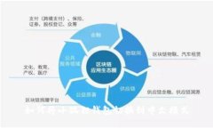 如何将小狐狸钱包切换到中文模式