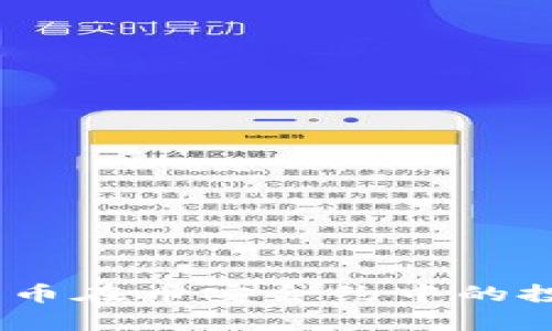 深入分析：狗狗币在币安合约中的投资机会与风险