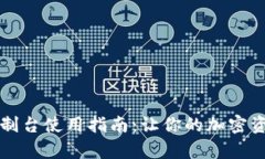 狗狗币钱包控制台使用指