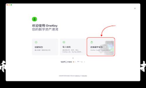 全面了解虚拟币信息网：数字货币投资指南与市场动态