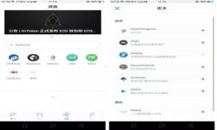 数字货币下载安装指南：