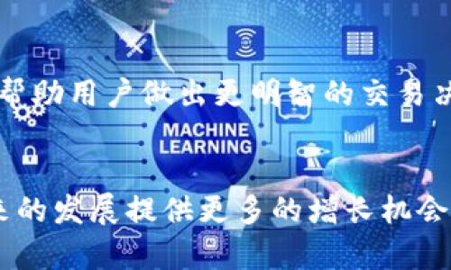 币安是哪个国家的？

币安（Binance）是在2017年成立的一家全球领先的加密货币交易所，最初注册在中国。由于政策原因，币安后来将其总部迁移到其他国家，如马耳他，并在之后的几年中多次调整其在全球的运营结构。在全球范围内，币安现在在多个国家和地区设有办公机构和合规实体，例如新加坡、美国、日本等。

关于币安的背景和发展历程，以下是详细介绍：

币安的成立与发展
币安成立于2017年，由赵长鹏（Changpeng Zhao）创立，最初的目标是作为一个以比特币和其他加密货币为基础的交易所。币安迅速崛起，发展成为全球交易量最大的加密货币交易平台之一。其成功的原因包括用户友好的界面、低交易费用、广泛的交易对以及积极的市场推广策略。

币安的全球布局
虽然币安最初在中国成立，但随着中国政府对加密货币的监管政策逐渐收紧，币安选择了迁移其业务。币安的全球运营策略包括在多个国家设立合规的子公司，以适应当地的法律和政策。如今，币安在多个国家设有办公室，包括新加坡、马耳他、美国以及其它地区，以便能够全方位服务全球用户。

政策与合规问题
币安面临着不同国家的合规性挑战。在一些国家，币安被要求注册并获得监管许可。在响应这些监管要求时，币安也在不断地调整和完善其运营模式，以确保符合各个国家的法律法规。

币安面临的挑战
随着加密货币市场的不断发展，币安也面临着激烈的竞争和不断变化的监管环境。这些挑战要求币安不断创新，例如通过推出新的产品、用户体验等来吸引用户。此外，全球各地对加密货币的法律法规的不确定性也会对币安的运营产生影响。

### 可能相关的问题

1. **币安的安全性如何？**
   在过去，币安一度遭遇了黑客攻击，但他们采取了极为严格的安全措施来保障用户的资产安全。这包括两步验证、冷钱包存储以及用户的资金保险等。

2. **币安支持哪些加密货币？**
   币安支持数百种不同的加密货币交易，包括比特币、以太坊、莱特币等主流币种，以及大量的山寨币，用户的交易选择极为丰富。

3. **如何在币安上进行交易？**
   币安的用户界面相对友好，用户注册后可以进行交易，一般步骤包括充值、选择交易对、下单等。此外，币安也提供了图表分析工具，帮助用户做出更明智的交易决策。

4. **币安的未来发展前景如何？**
   随着市场的成熟和用户需求的多样化，币安在产品和服务上不断拓展，例如在去中心化金融（DeFi）、NFT等领域的布局，将为其未来的发展提供更多的增长机会。