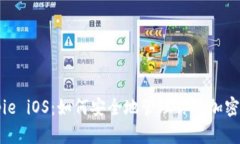 Bitpie iOS：如何安全地管理