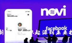 全面解析狗狗币：从起源