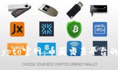 全面解析Tokocrypto官网：币