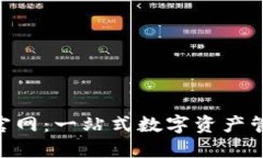 : HH5钱包官网：一站式数字