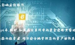 如何将Doge币成功转移到热