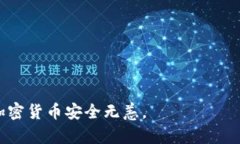   TRX钱包使用全解析：如何