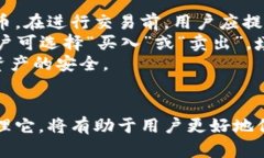 biao ti比塞塔币钱包：安全