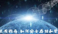 Dragonchain钱包使用指南：如