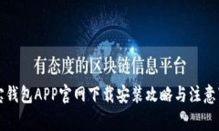 购宝钱包APP官网下载安装