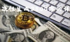 注意：虽然我可以为您提