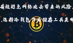  蚂蚁币钱包：全面解析及