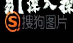 数字钱包能否实现直接交