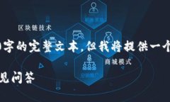 注意： 由于请求内容较长
