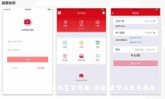 数字货币区块链浏览器详