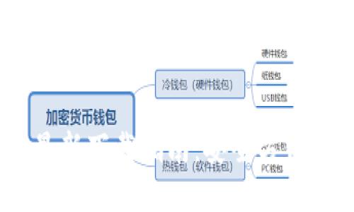 : 比特派钱包iOS版最新下载指南：安全方便的数字货币管理工具