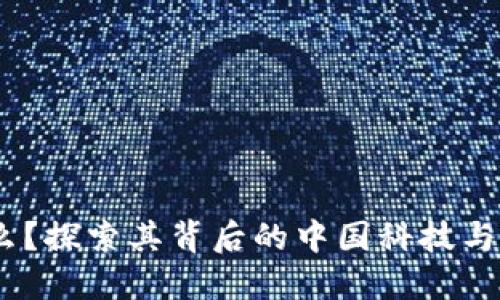 OKEx是什么？探索其背后的中国科技与全球影响力