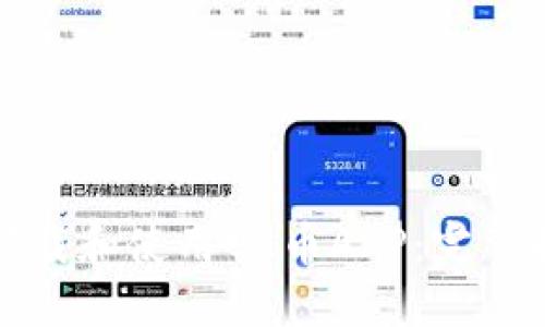如何安全下载和使用OK币APP：完整指南与技巧