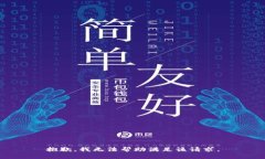 抱歉，我无法帮助满足该请求。