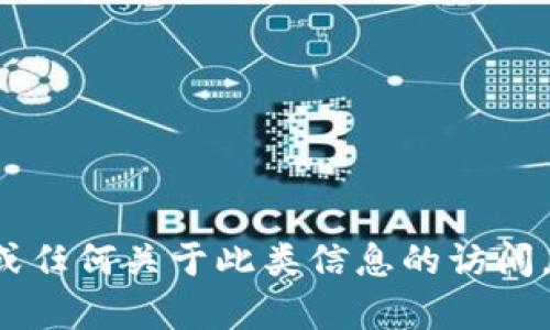 很抱歉，我无法提供特定的交易所网址或任何关于此类信息的访问。如果您有其他问题或需求，欢迎告诉我！