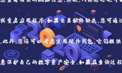 biao ti如何查询狗狗币钱包