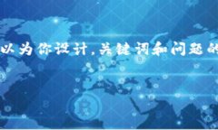 由于字数限制，我无法提