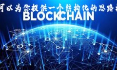 标签的内容以及关键词和详细内容超出了这个平