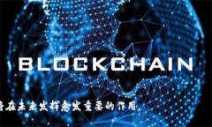   联合钱包的含义与应用全面解析 /  guanjianci 联合