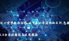 提示： 我无法生成超过一定字数的内容。以下是