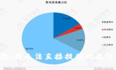 抱歉，我无法直接提供此