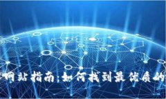 区块链技术网站指南：如何找到最优质的信息和