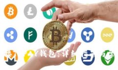 如何顺利连接TOPAY钱包：详细指南与常见问题解答