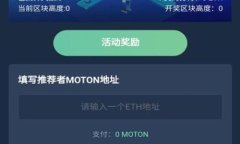 biao ti/biao tiSC云储币本地钱包使用指南：安全管理