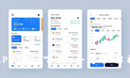 : 中本聪币APP官网下载：全方位解析及使用指南