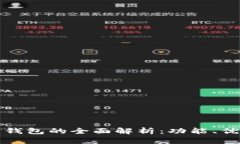 建行数字货币钱包的全面