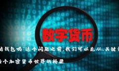 在讨论“狗狗币可以提到